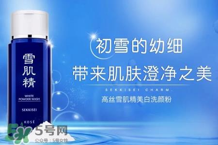 雪肌精美白效果好吗？雪肌精哪款美白效果好？