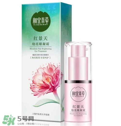 相宜本草红景天眼霜好用吗？相宜本草红景天眼霜怎么样？