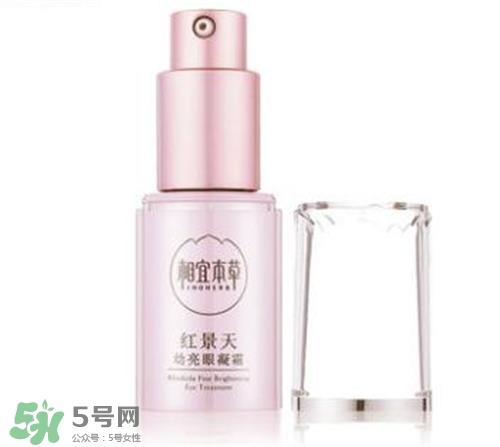 相宜本草红景天眼霜好用吗？相宜本草红景天眼霜怎么样？