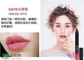 NARS唇膏笔试色 nars唇膏笔豆沙色试色