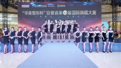 ​国际胸模大赛半决赛，18位佳丽化身童话公主，美到窒息