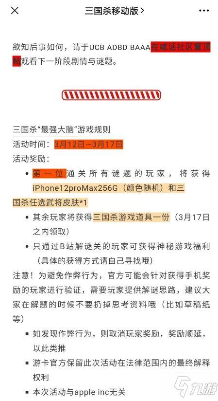 三国杀最强大脑答案是什么 最强大脑答案大全