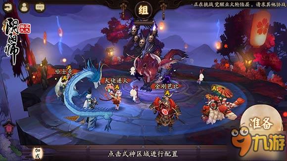 阴阳师御灵之境副本怎么打 御灵副本攻略汇总