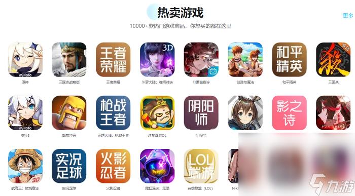 买吃鸡号去哪里好 专业的和平精英买号软件推荐