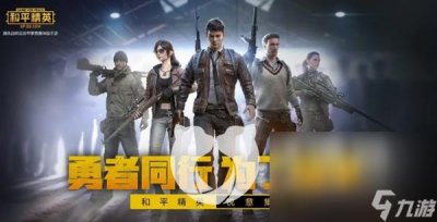 ​买吃鸡号去哪里好 专业的和平精英买号软件分享