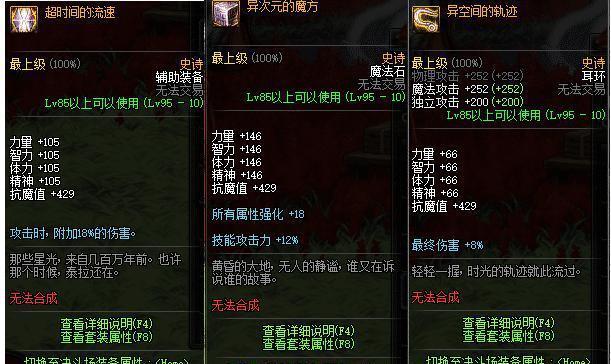 DNF:95A+差别太大被吐槽,轻甲布甲太强力,重甲被称为孤儿套!