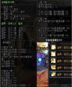 ​DNF:95A+差别太大被吐槽,轻甲布甲太强力,重甲被称为孤儿套!