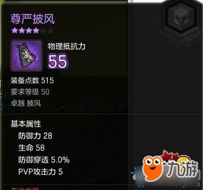 《冒险岛2》牧师装备宝石选择及副本加点介绍