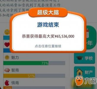 《第二人生》超级大脑答案大全 所有考试题目答案汇总