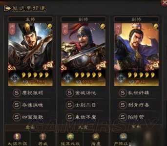 ​《三国志战略版》司马盾阵容怎么搭配 最新司马盾阵容搭配推荐