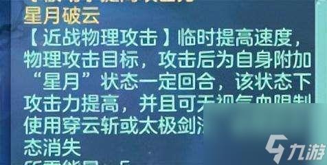 神武五庄观怎么加点最好（门派特色、玩法与加点方式推荐）