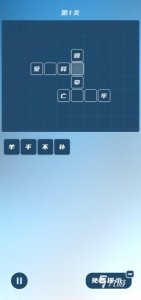 ​好玩的成语接龙闯关游戏 2024成语接龙游戏下载合集