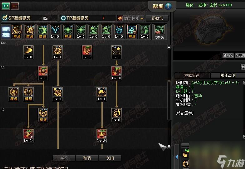 力驱刷图加点110级（110级驱魔走什么流派）