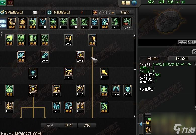 力驱刷图加点110级（110级驱魔走什么流派）