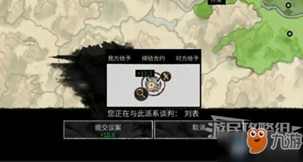 全面战争：三国外交系统解析