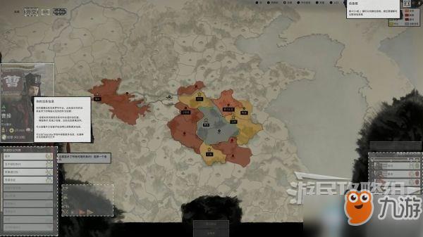 全面战争：三国外交系统解析