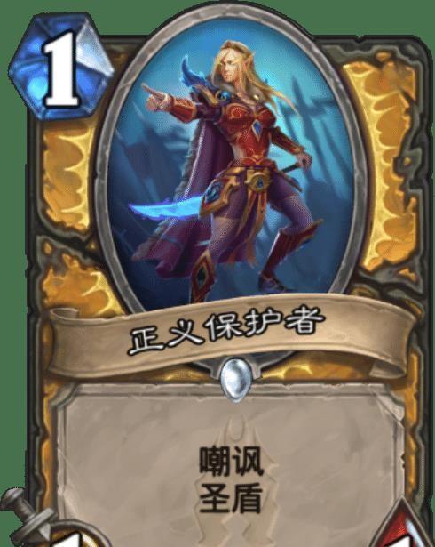 炉石传说: 下版本要退环境的职业卡也不少, 很多都是目前的核心