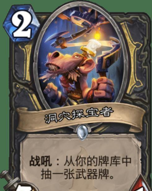 炉石传说: 下版本要退环境的职业卡也不少, 很多都是目前的核心