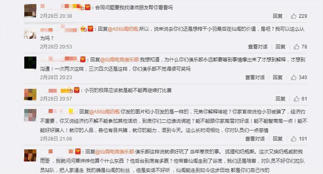 王者荣耀KPL: AS仙阁再陷欠薪风波? 教练寒夜离开竟是另有隐情?