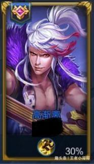 王者荣耀段位边框截图