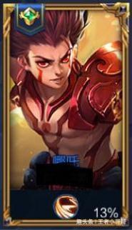 王者荣耀段位边框截图