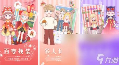 耐玩的公主沙龙游戏有哪些 2024高人气公主沙龙游戏大全