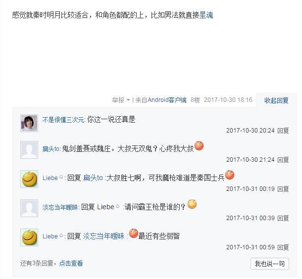 DNF秦时明月套要来了？SAO套党洗洗睡吧！