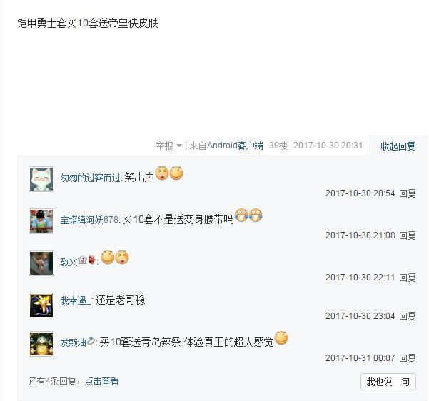 DNF秦时明月套要来了？SAO套党洗洗睡吧！