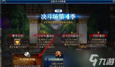 dnf风云崛起任务是干什么的