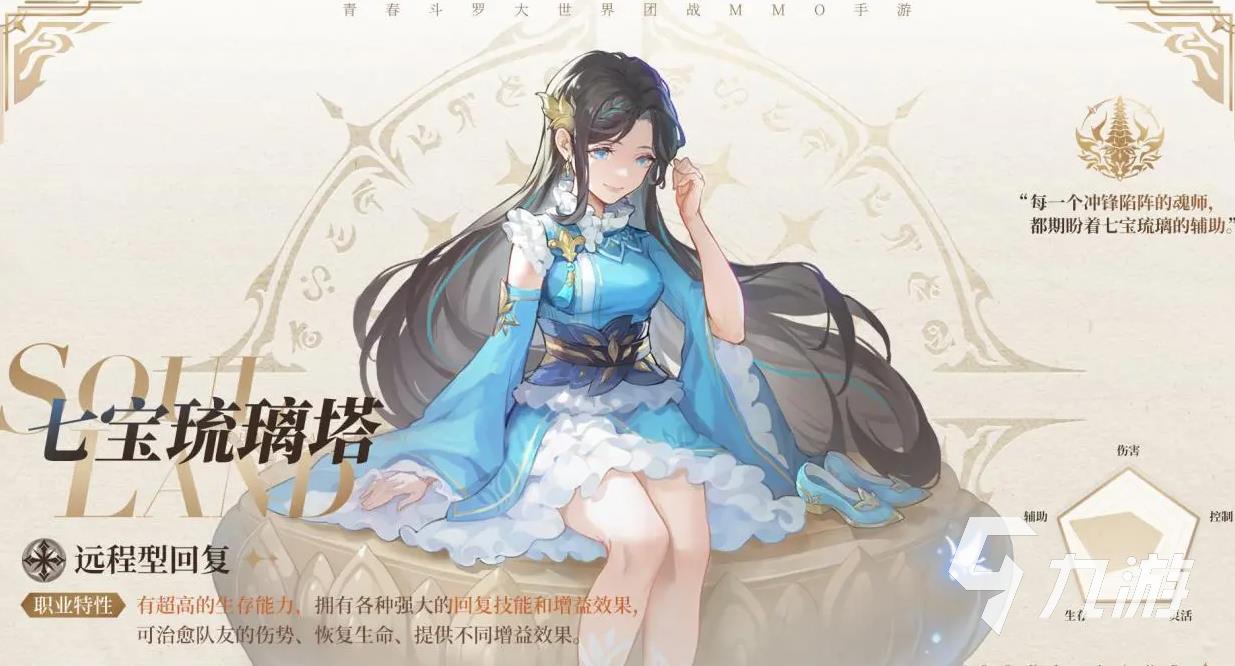 斗罗大陆史莱克学院实力排行一览 斗罗大陆史莱克学院角色排行分享