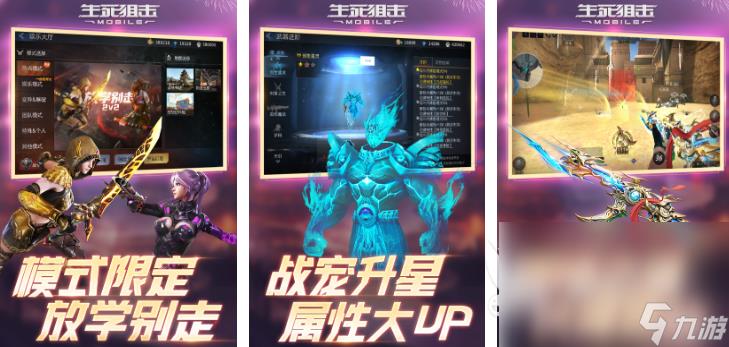 枪战游戏游戏大全 2024热门的枪战类手游排行榜