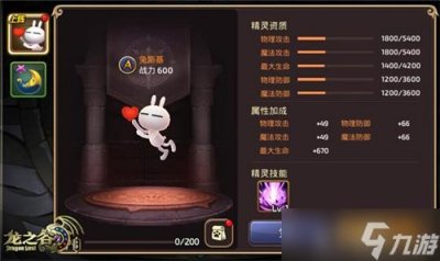 《龙之谷手游》开启欢乐主题季 龙之谷手游攻略推荐