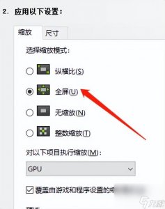 ​穿越火线分辨率怎么调 怎样调出最适合cf的分辨率 科普