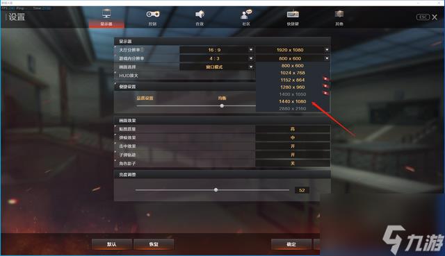 穿越火线分辨率怎么调（怎样调出最适合cf的分辨率）「科普」