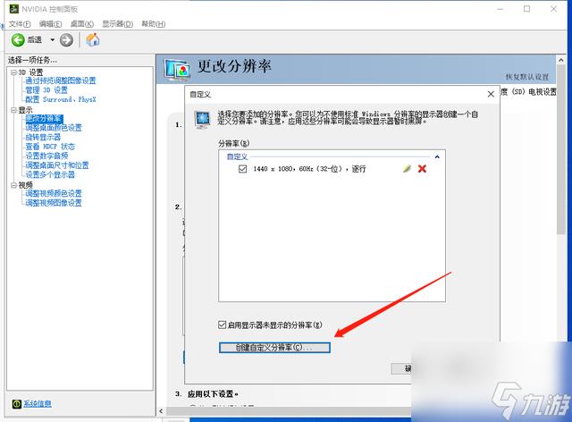 穿越火线分辨率怎么调（怎样调出最适合cf的分辨率）「科普」