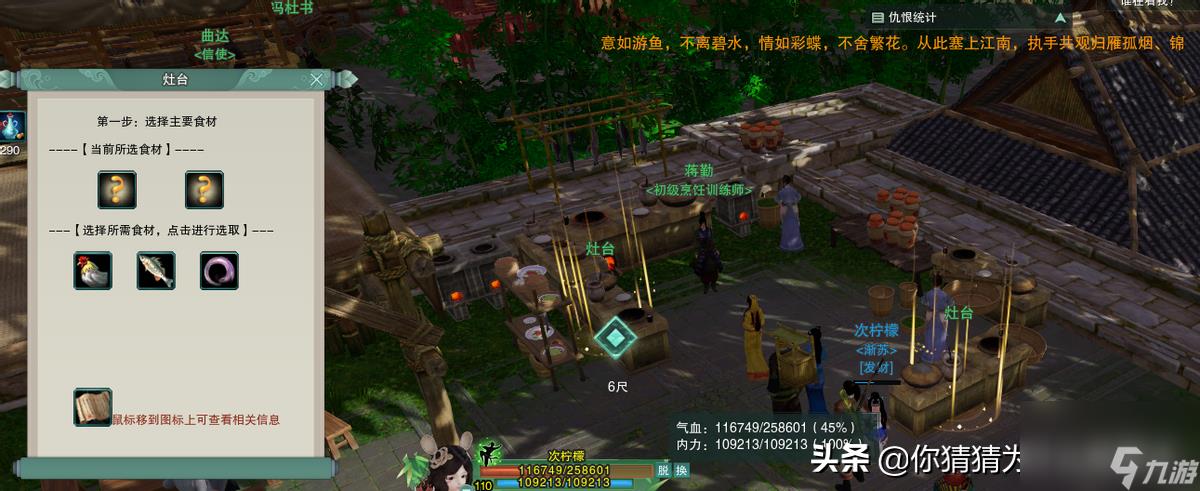 剑网3琉璃岛怎么打（剑网三蔷薇列岛任务从哪开始）