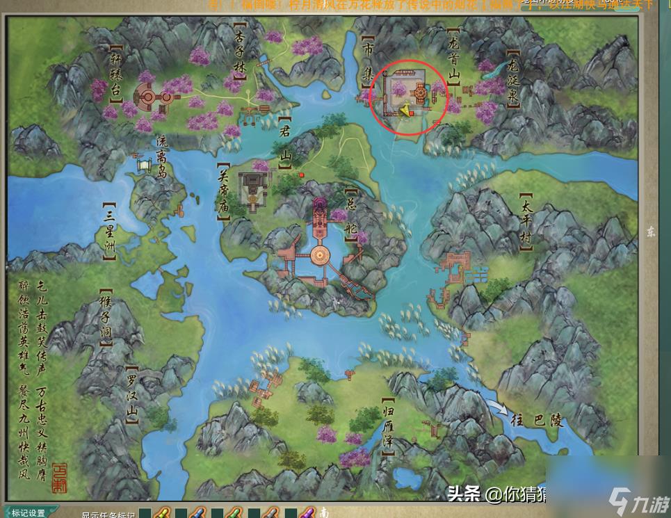 剑网3琉璃岛怎么打（剑网三蔷薇列岛任务从哪开始）