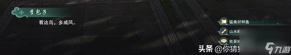 剑网3琉璃岛怎么打（剑网三蔷薇列岛任务从哪开始）