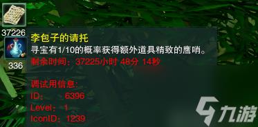 剑网3琉璃岛怎么打（剑网三蔷薇列岛任务从哪开始）