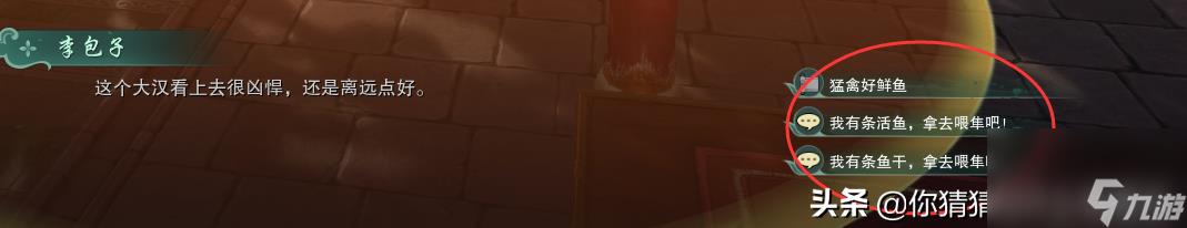 剑网3琉璃岛怎么打（剑网三蔷薇列岛任务从哪开始）