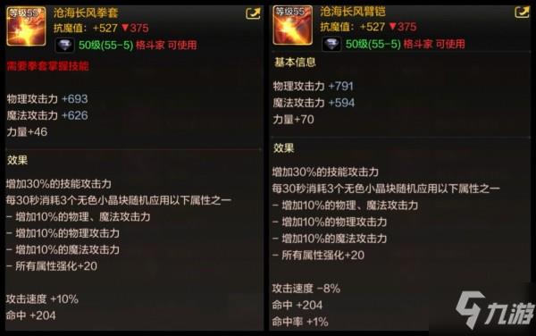 dnf手游散打装备怎么选 散打毕业装备选择推荐