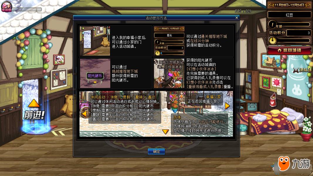 《DNF》阳光美少女养成记(第二季)活动介绍