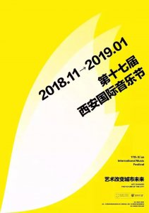 ​30场演出打造全民盛宴，西安国际音乐节已盛大开幕！