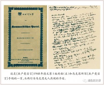 ​革命导师马克思简传