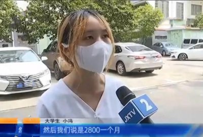 ​江西大学生当暑假工，谈好价格每月2800，老板按一天50结账