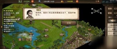 ​《烟雨江湖》塞北支线任务怎么做 塞北支线任务攻略