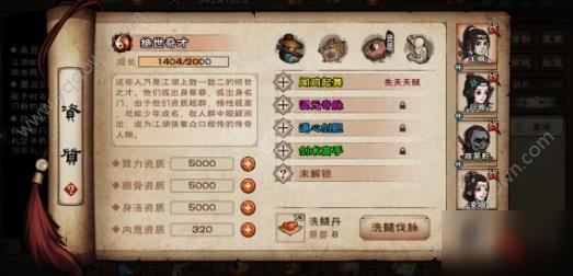 烟雨江湖塞北支线任务攻略 塞北任务汇总介绍[多图]