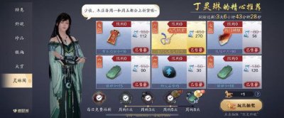 ​天涯明月刀手游灵琳阁什么时候刷新时间说明