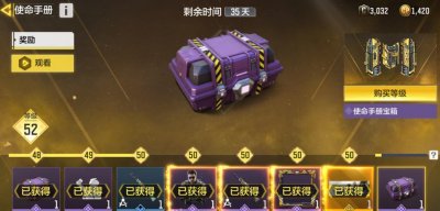 ​使命召唤手游通行证50级奖励什么