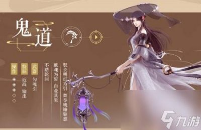 ​诛仙手游职业选择建议